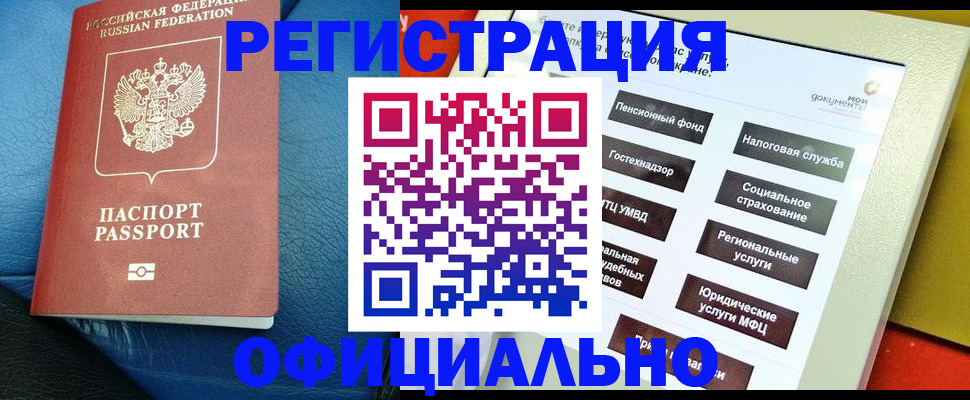 прописка для школы в Ворсме