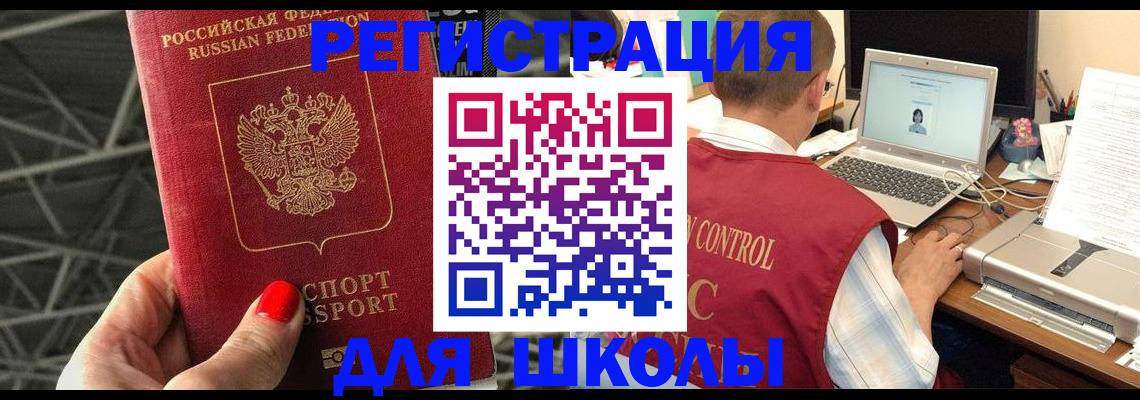 где прописаться в Ворсме