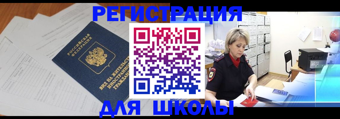 прописка для военкомата в Ворсме