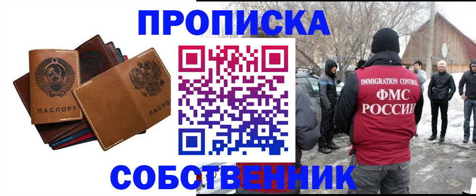 прописка паспорт в Ворсме