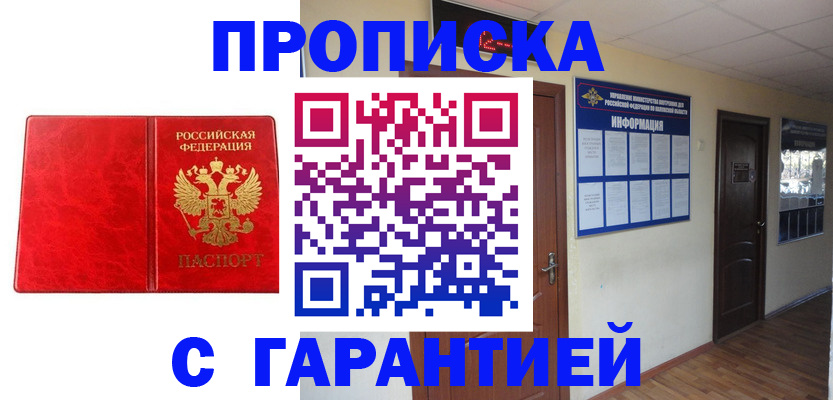 прописка для школы в Ворсме