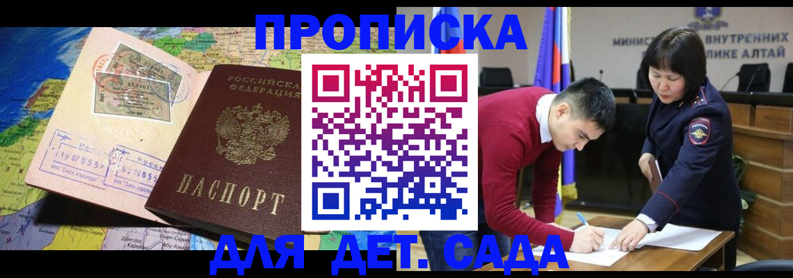 временная регистрация для всех в Ворсме