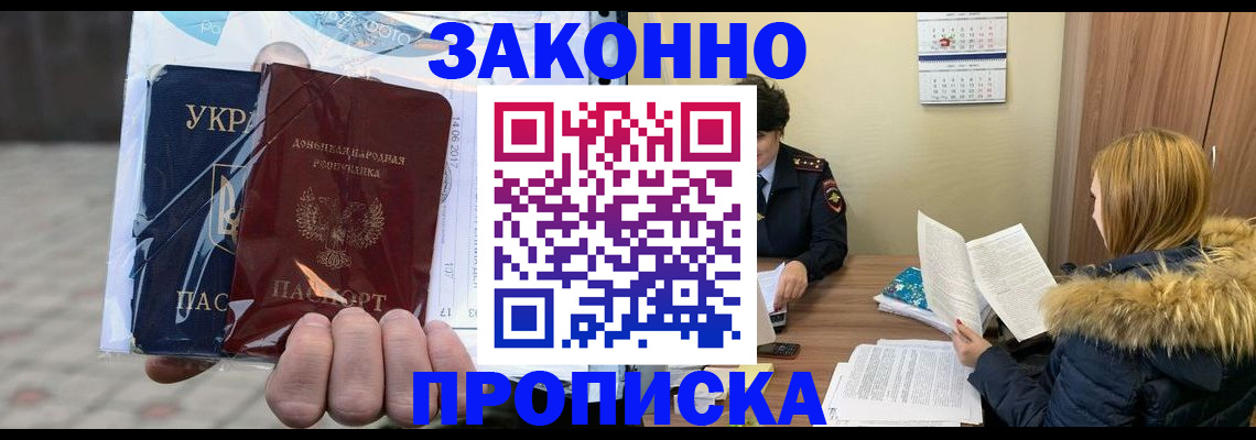 где прописаться в Ворсме